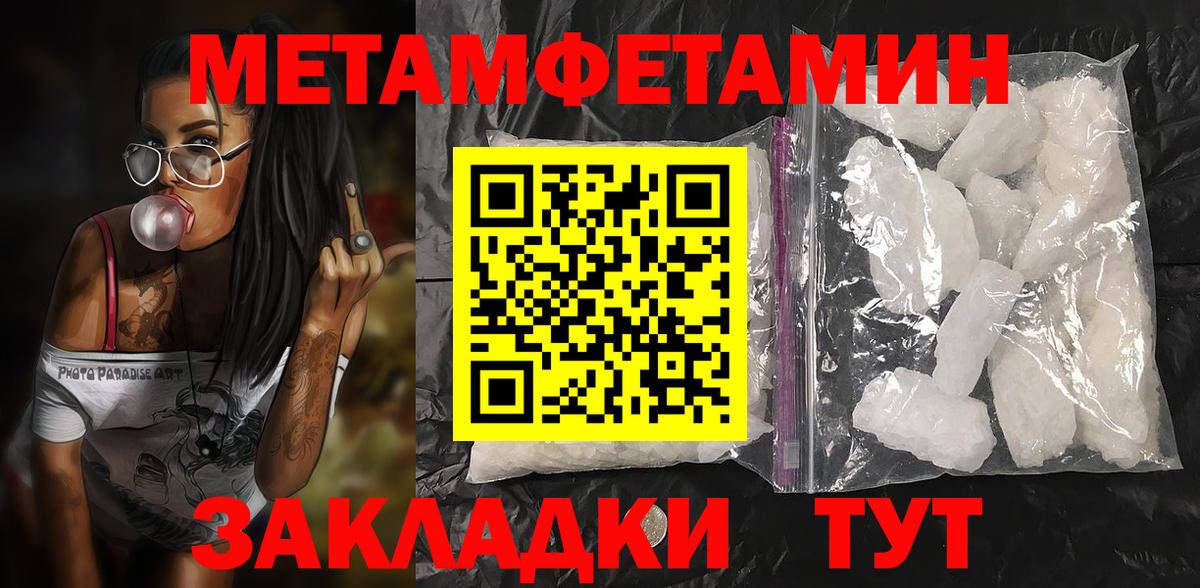 Амфетамин Розовый  Вход с VPN  АМФ  Ярославль 