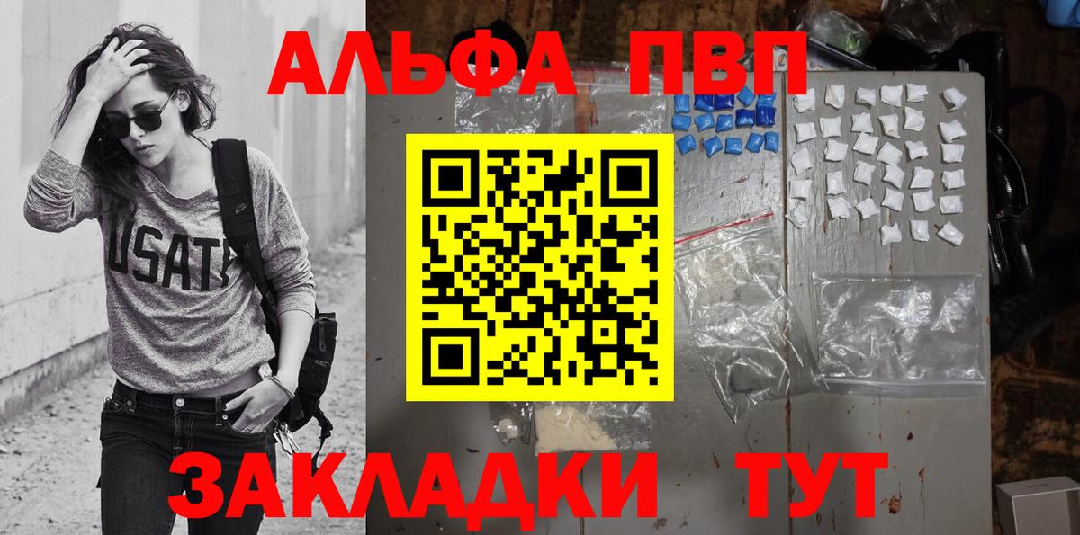 Alpha PVP мука  APVP  A-PVP СК КРИС  Ярославль  Вход с VPN  где купить наркотик  Alpha-PVP Crystall 