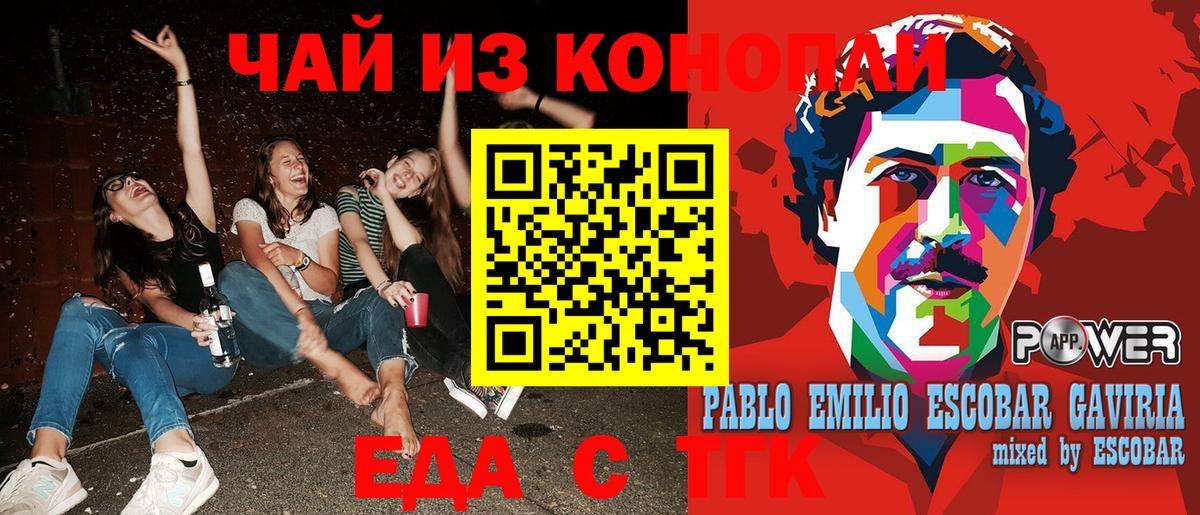 Ярославль  Canna-Cookies конопля  Вход с VPN 