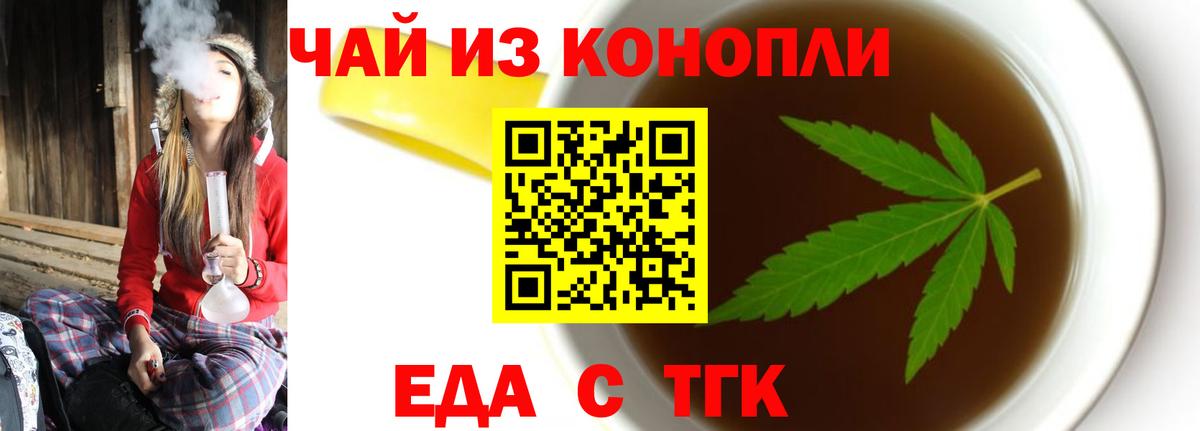 Cannafood конопля Ярославль