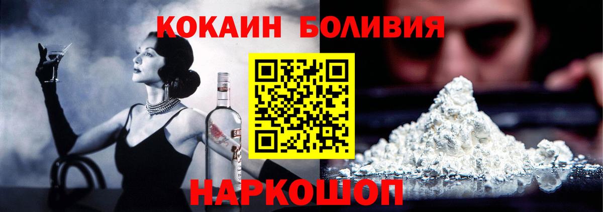 Cocaine Колумбийский Ярославль