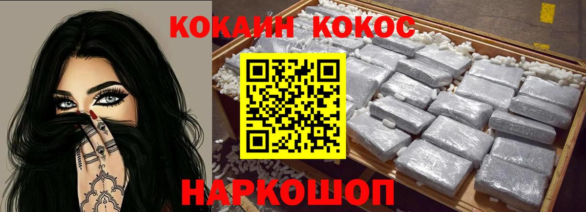 Cocaine 98%  Cocaine  Ярославль  Вход с VPN 