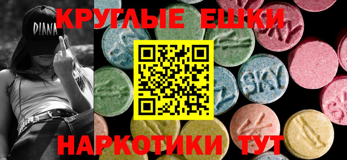 Экстази  Ecstasy 250 мг  Экстази mix  Вход с VPN  Ярославль 