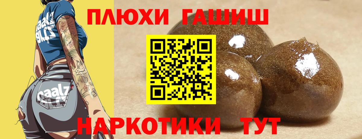 Ярославль  ГАШ  ГАШ 40% ТГК  Вход с VPN  ГАШИШ AMNESIA HAZE 