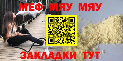 мефедрон VHQ Краснокаменск