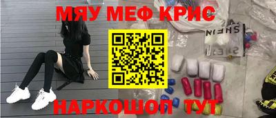 мефедрон VHQ Краснокаменск
