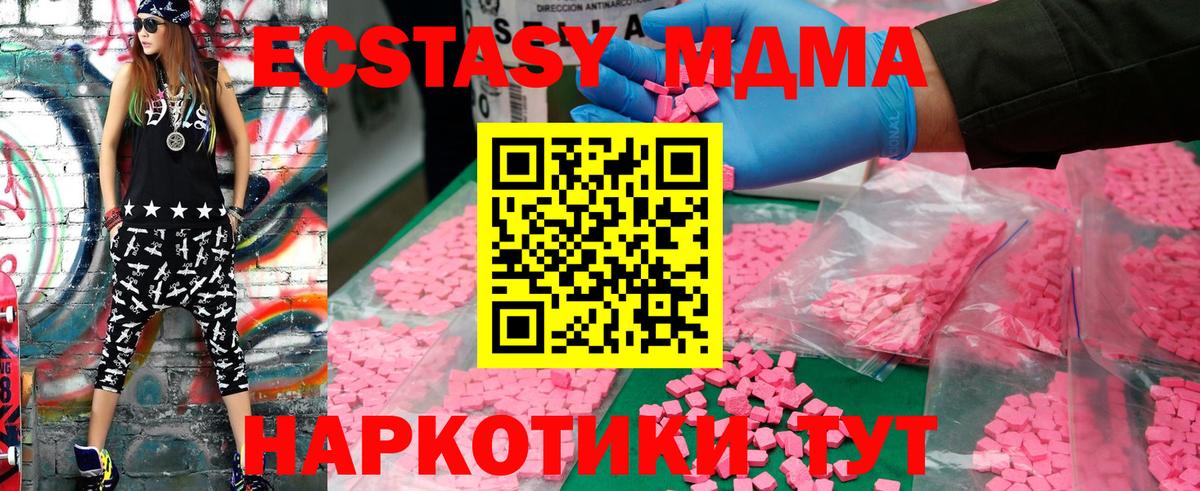 MDMA  МДМА VHQ  Вход с VPN  Ярославль  MDMA молли 