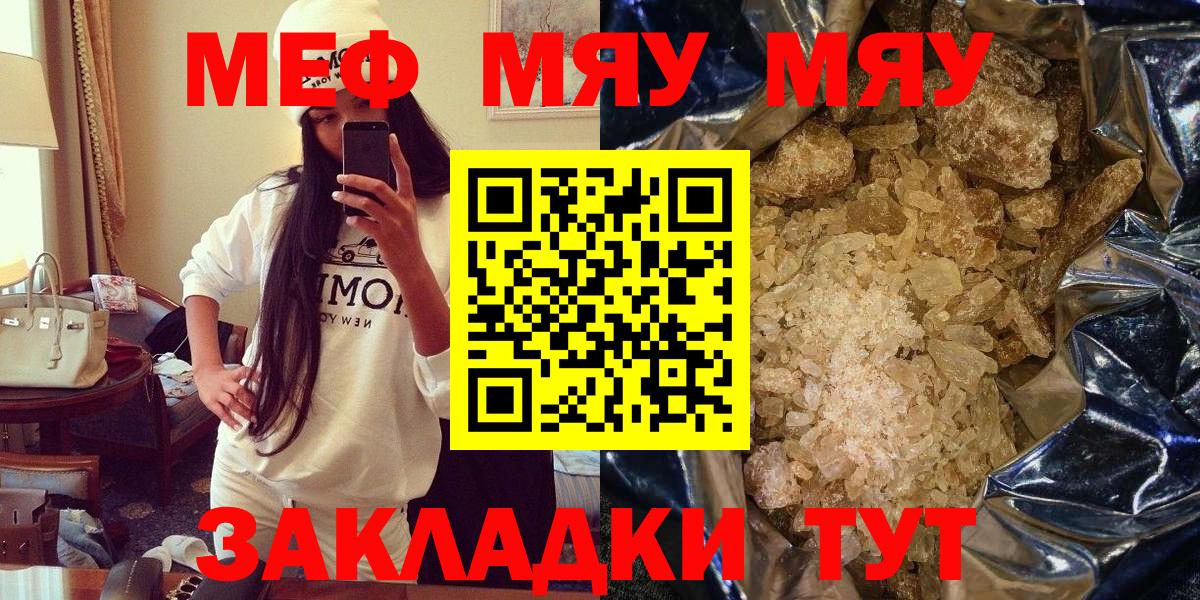 МЕФ мука  МЕФ 4 MMC  Вход с VPN  Меф  Ярославль 